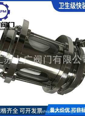 快装视镜304卡保箍视盅不盅锈钢生级快装视带护罩AEX快速视卫盅89