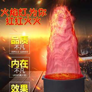 L假EVDXTV电子遥控火焰台灯KT酒吧室外火盘灯光效果智能篝火机舞