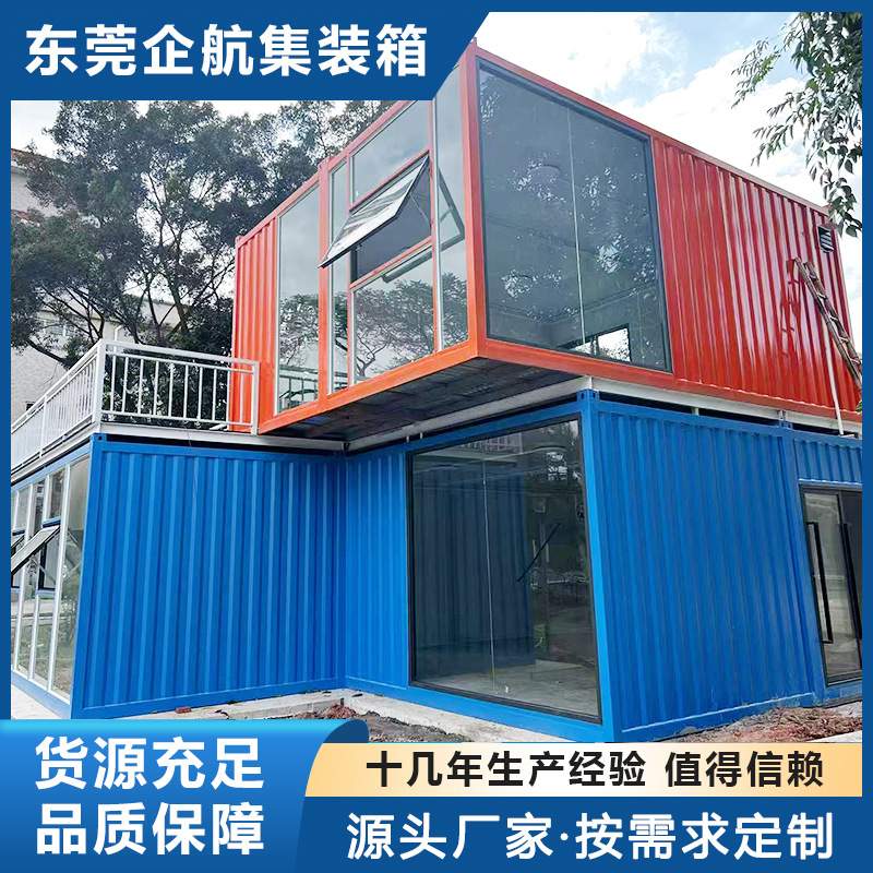 移动厕所集装箱活动板房景区工地临时快拼集成房屋户外办公室箱房