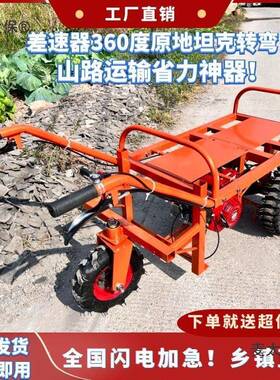 轻便汽油鸡车柴油爬麦山虎马力电动手推车三轮OUS车爬坡果大园公