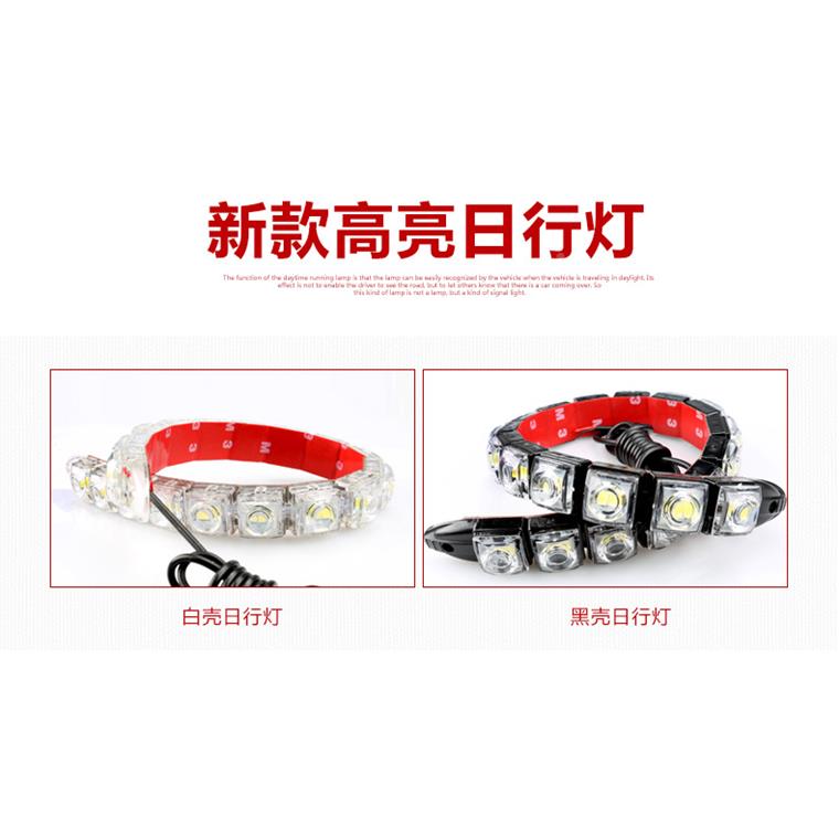 汽车LD日行灯网灯改装通用超高亮加装日YL3间行E车弯曲防水中灯