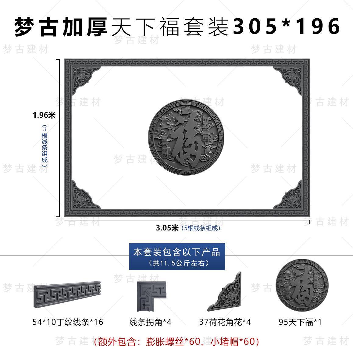 装95塑天下福套00*192影壁树脂砖雕料照壁墙MMQ整3套中式挂件