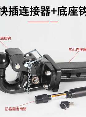 24款0坦克50hit拖车钩快插方口底拖车4球后杠牵引流氓座勾改BOT装