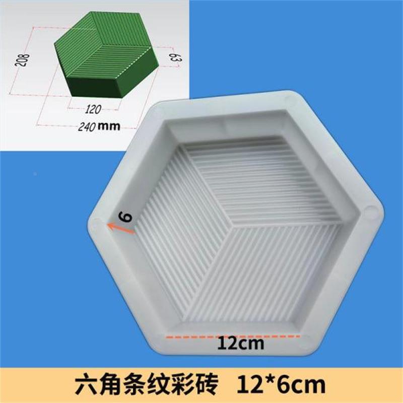 彩植砖模具防滑仿毛石砖模EYZ具六草角条纹彩砖模具组砖合式水透