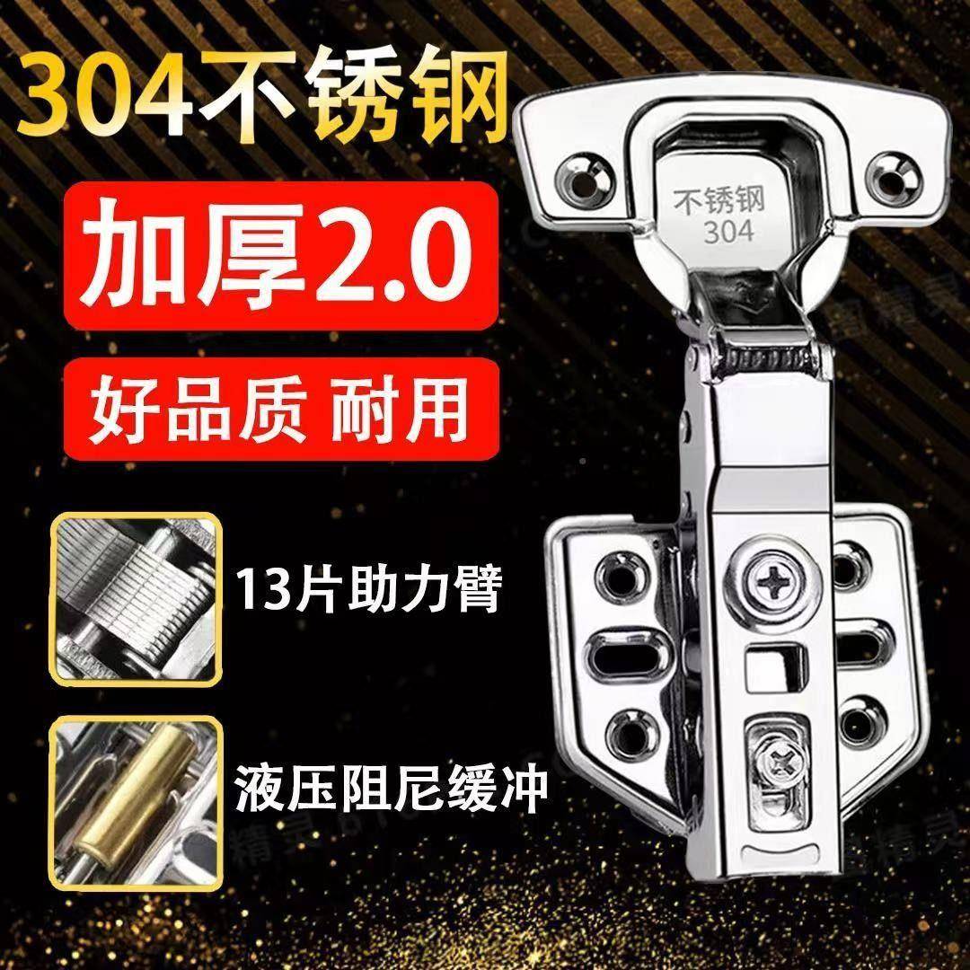50无品牌/只装304压不锈钢铰链液缓阻尼冲柜机门飞中弯合页