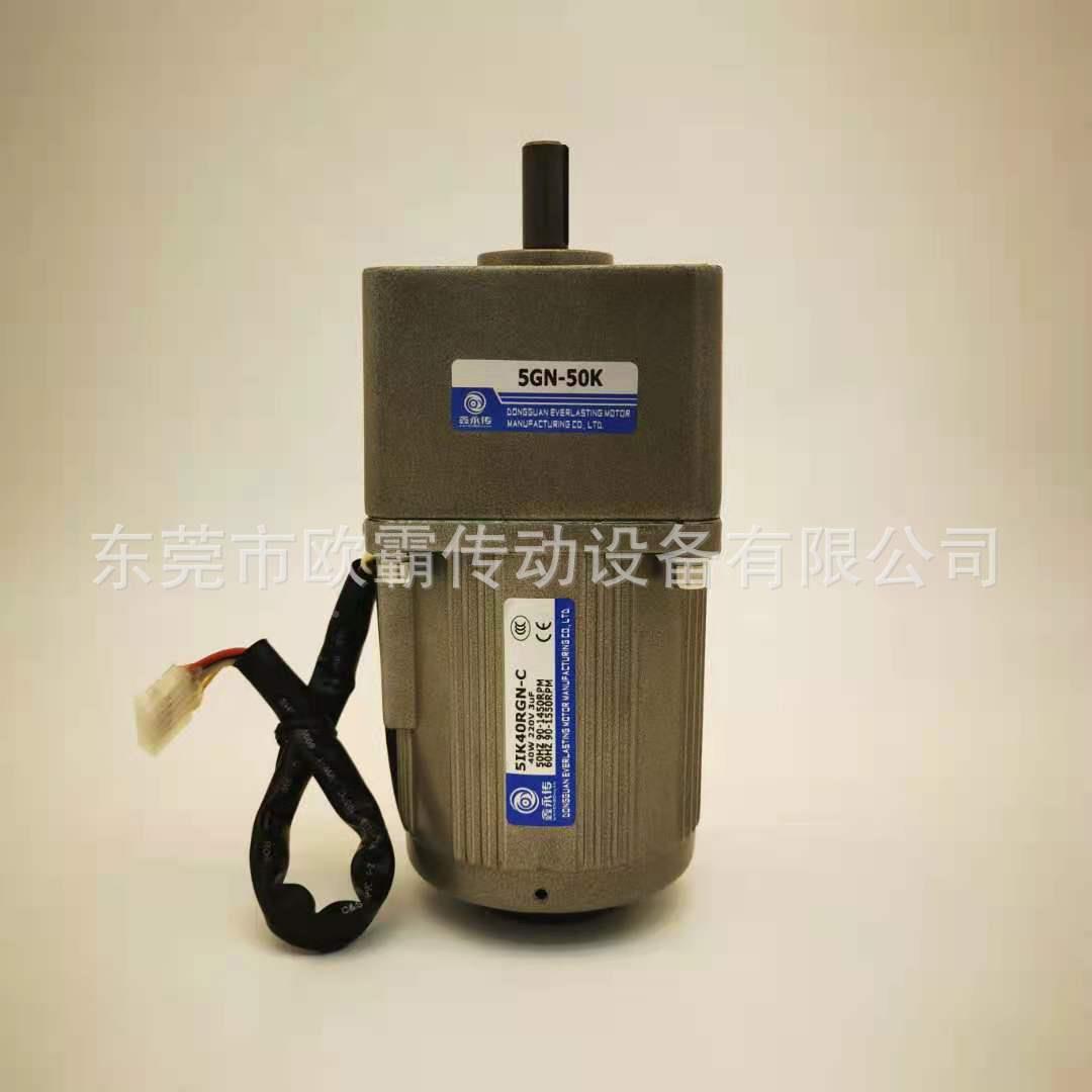 7I速40RGU-C0F/7GU-07.5400W调电机7I40GU-7I400RGCF