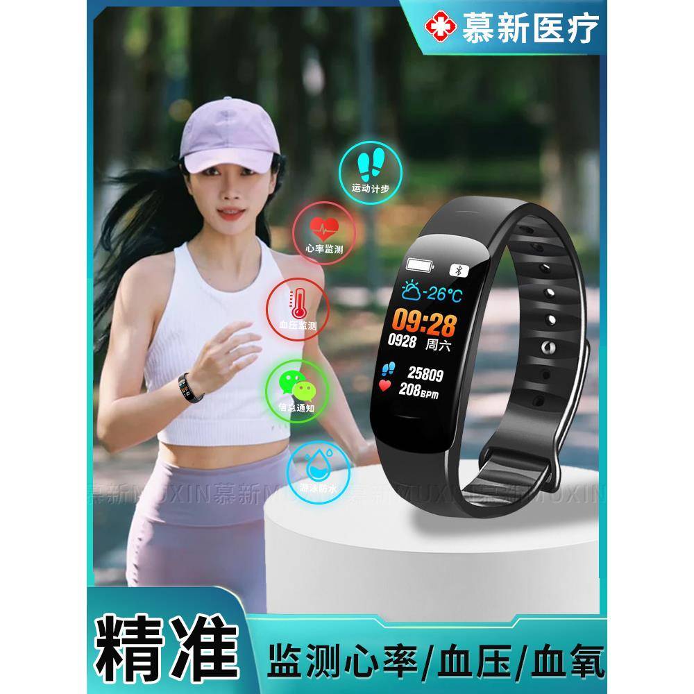 智能运动手环血压心率监测手表氧仪器用心跳脉搏老人小孩健身跑步