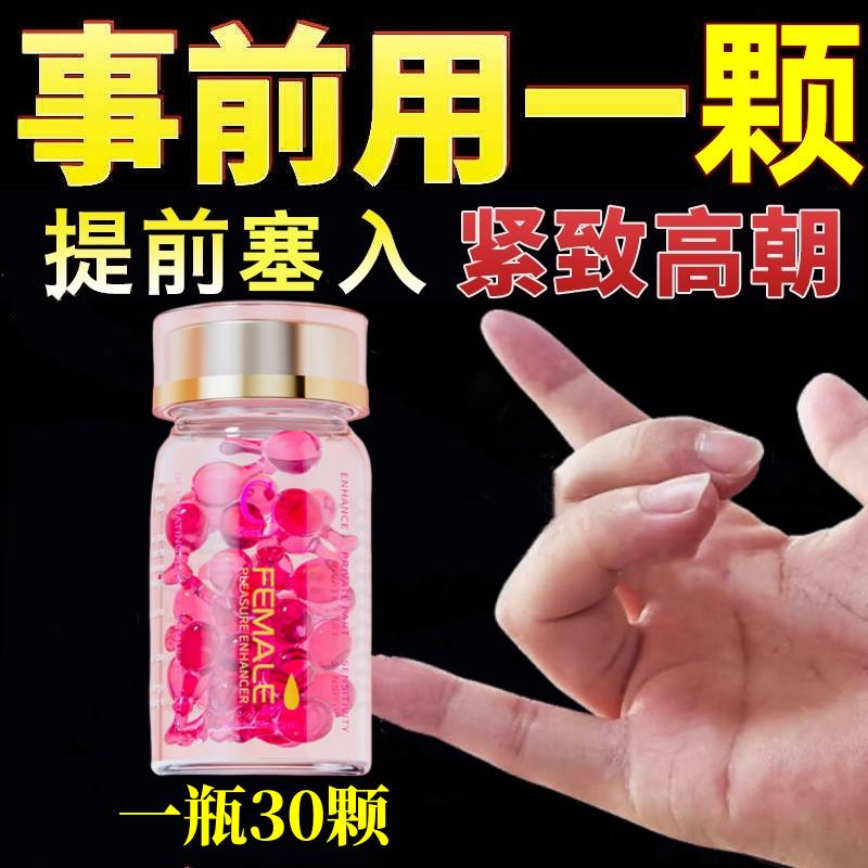 缩阴丸紧致私处正品旗舰店紧润丹膏仪器女水阴道收缩私密神器日本