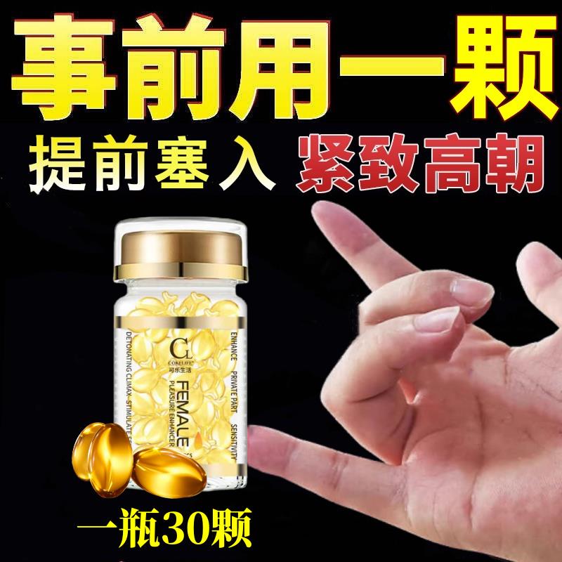 缩阴丸紧致私处正品旗舰店紧润丹膏仪器女水阴道收缩私密神器日本