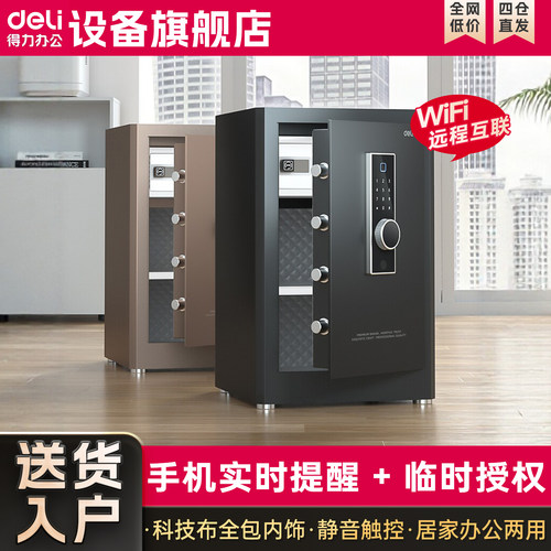 得力AE963防盗保险箱家用密码