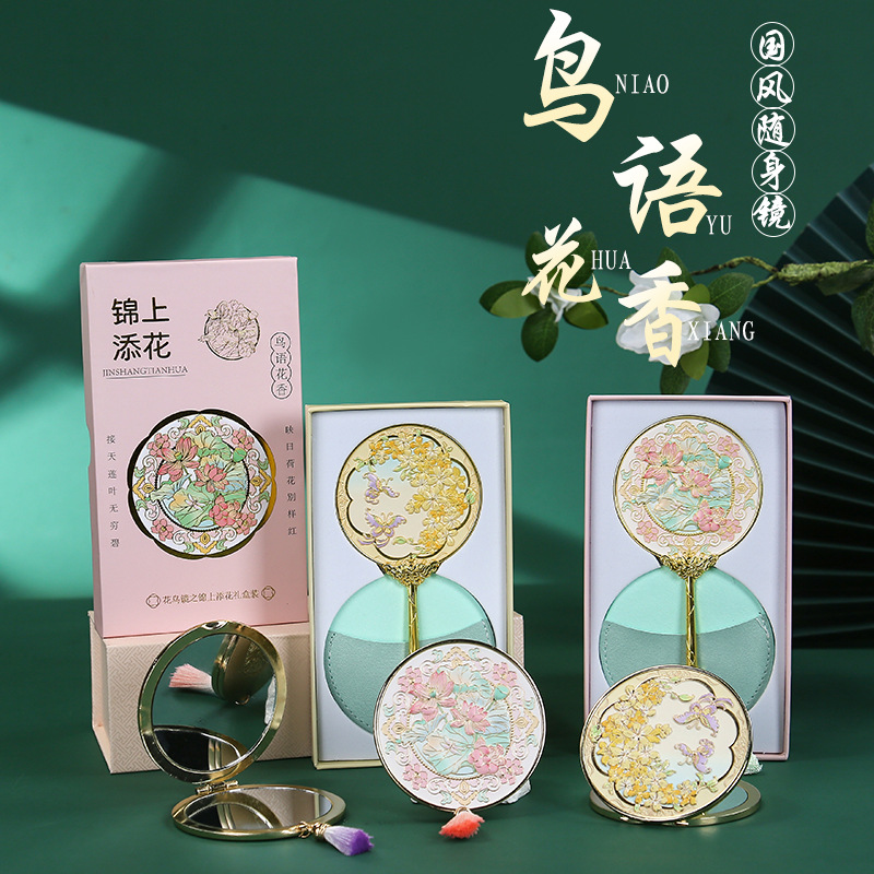 北京故宫文创镜子国风金属随身镜古风折叠镜手持化妆镜纪念品礼物
