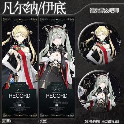 新月同行正乌托邦先知一周年徽章