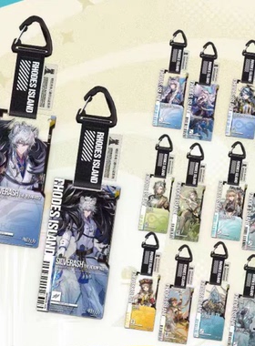 明日方舟通行证51.0 凛御银灰圣聆初雪溯光星源娜斯提亚克力挂件