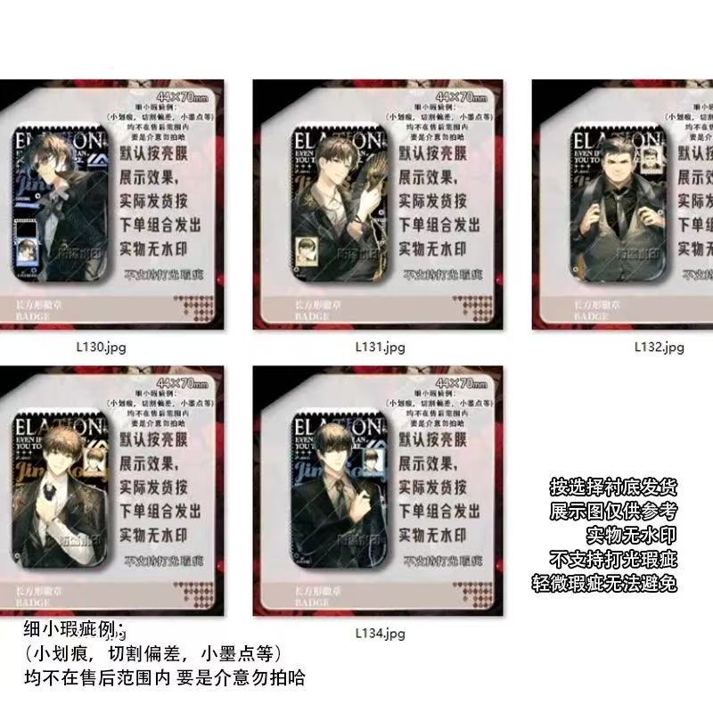 盗墓笔记星动中心新柄图系列解雨臣吴邪张起灵双闪徽章周边吧唧