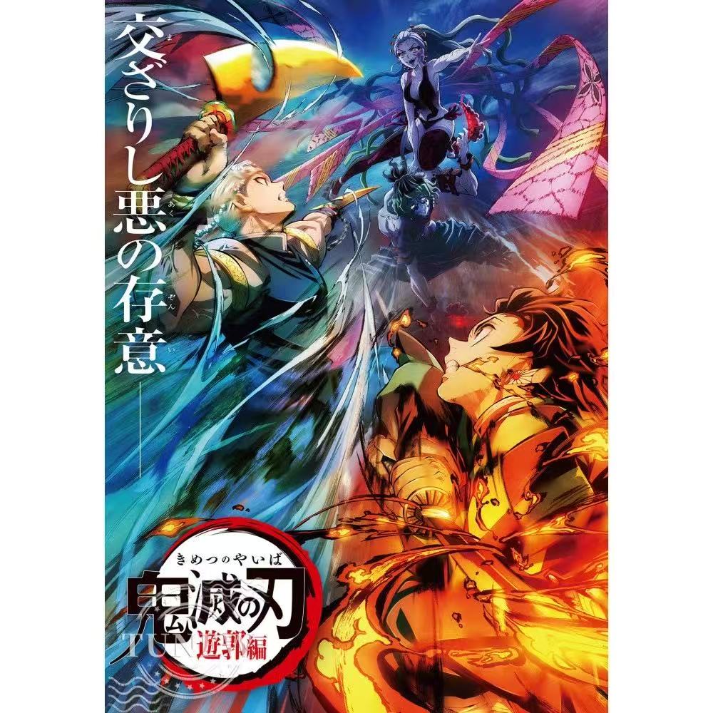 鬼灭之刃剧场版无限城篇海报痛包