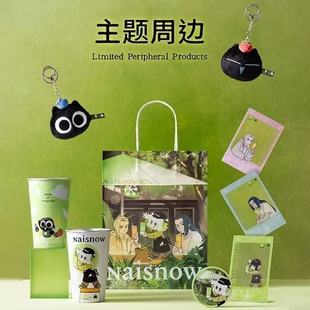奈雪的茶联名罗小黑限定周边冷变杯透卡冰箱贴毛绒挂件无限鹿野