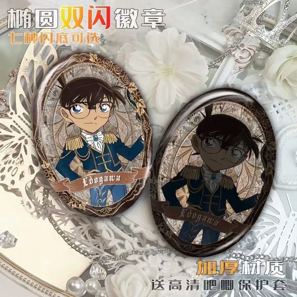 名侦探柯南小兰假面舞会系列安室透灰原哀基德小兰秀一徽章吧唧