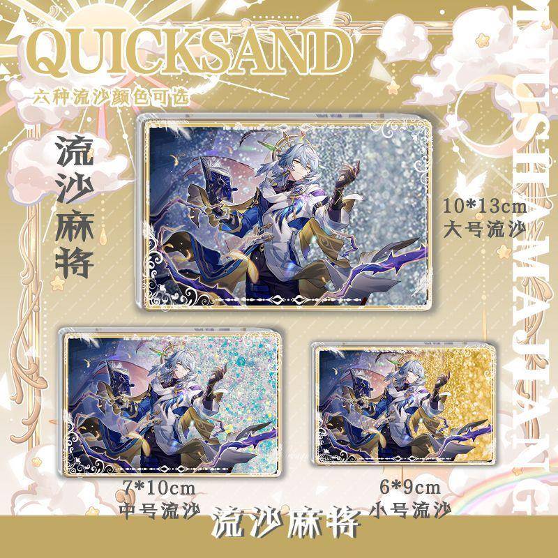 崩铁2.7版本前瞻「在第八日启程」星期日高颜值流沙麻将卡砖摆件