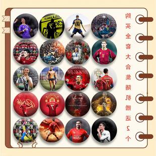 足球梅西C罗徽章吧唧胸针书包挂件胸章马口铁58mm