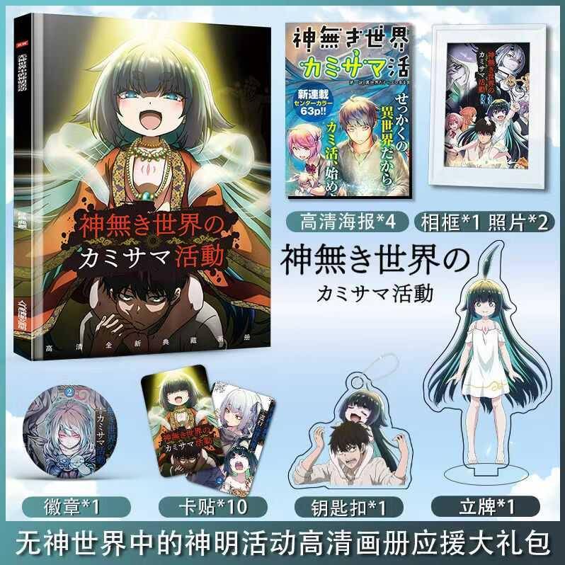 约会大作战周边笔记本四糸乃时崎狂三厚本二次元胶套手账本子礼物