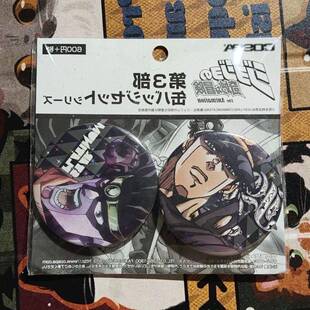 日版谷子散货 JOJO的奇妙冒险 承太郎白金之星吧唧 一对 赠送背板