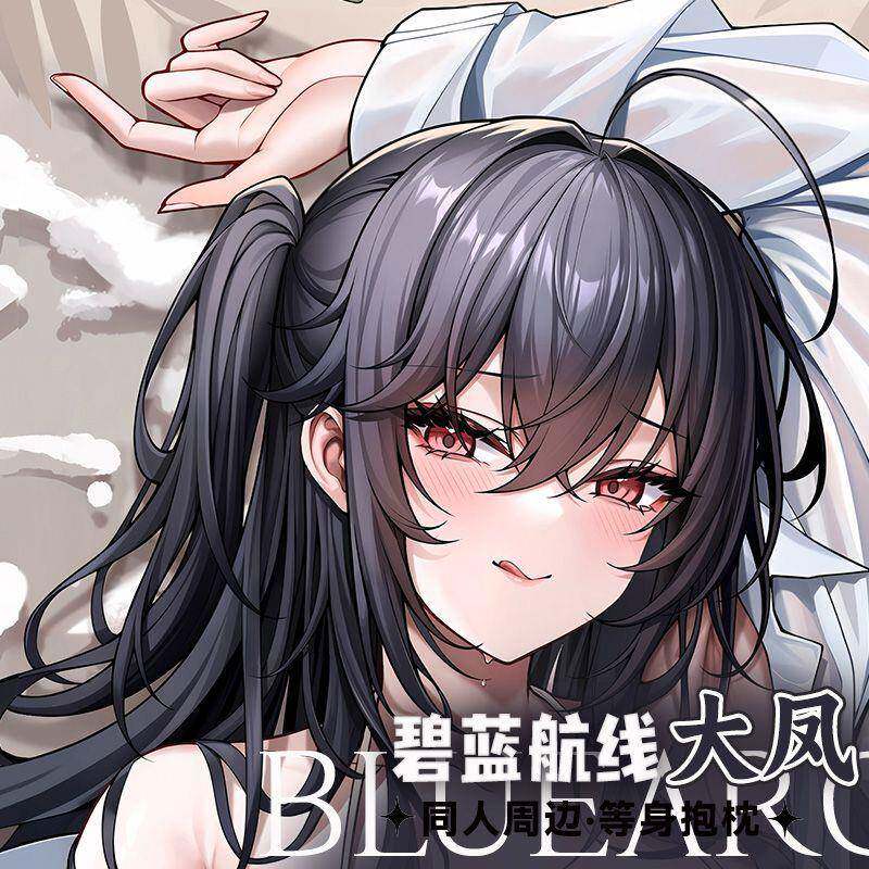 大凤等身抱枕游戏碧蓝航线同人周边二次元双面印刷长条枕套含枕芯