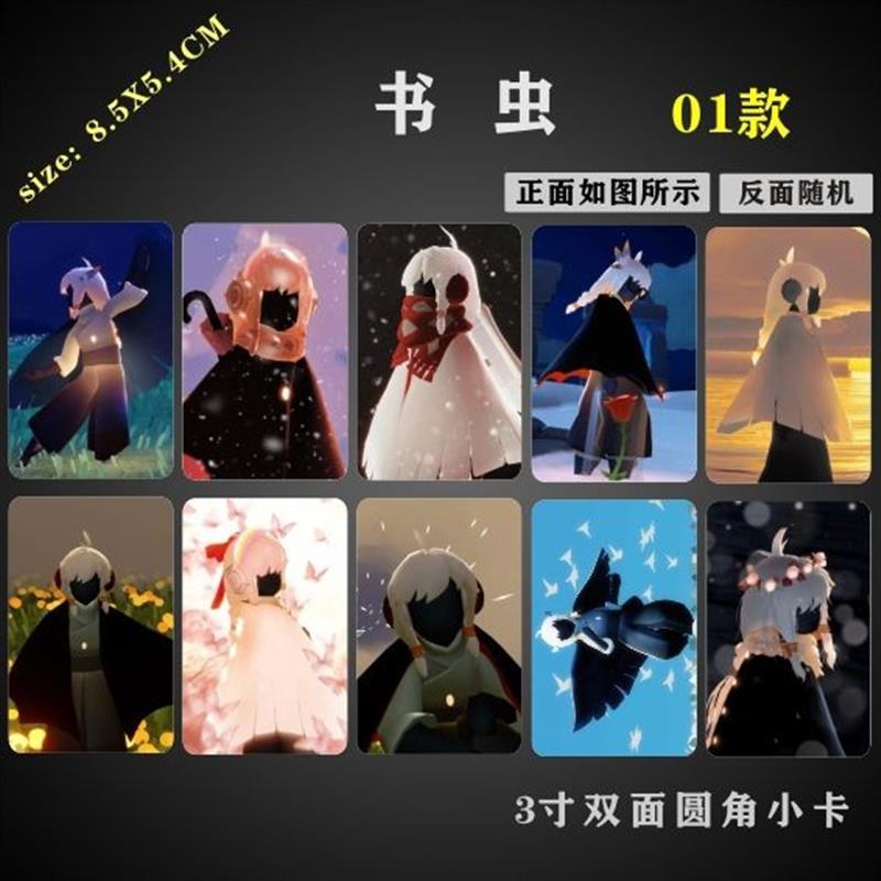 光遇书虫小卡周边圆角ins风同款3寸照片明信片礼品卡