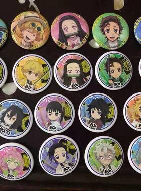 鬼灭之刃周边日谷正品散货吧唧徽章可许愿谷子钮扣吧唧30mm日版