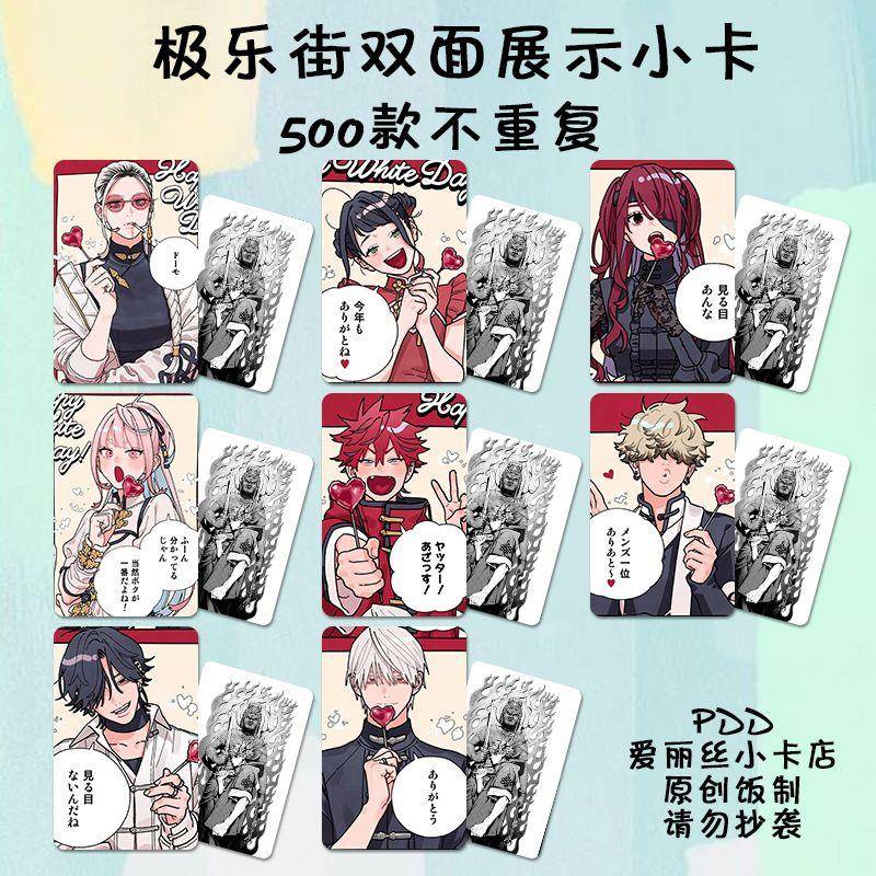 极乐街周边小卡动漫卡通3寸海报明信片拍立得礼物硬卡学生游戏