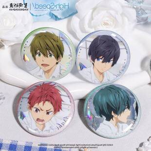 【官谷】free男子游泳部周边七濑遥 橘真琴 桐岛郁弥 吧唧 冰箱贴