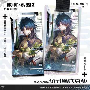 丹恒刃景元通行证二次元谷子日推2026新年周边钥匙扣无料挂饰立牌