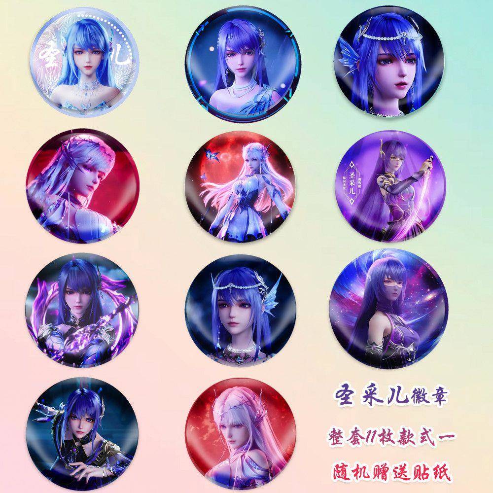 圣采儿吧唧神印王座徽章龙皓晨谷子马口铁钥匙扣校徽陈樱儿周边