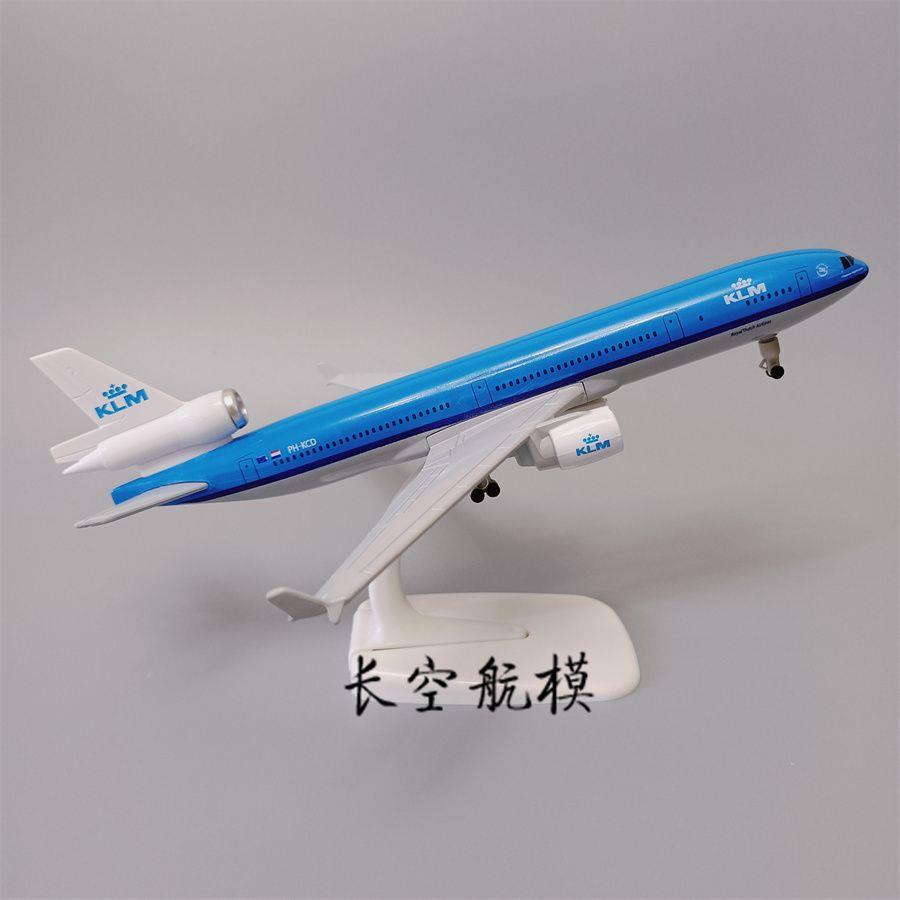 dc10飞机模型20cm荷兰航空KLM麦道MD-11合金仿真金属航模摆件