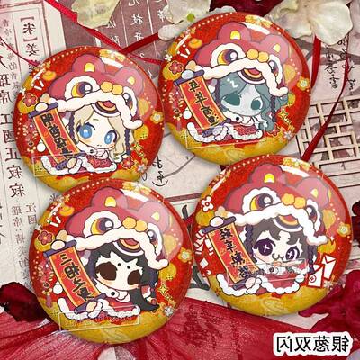 第五人格新年系列徽章吧唧约瑟夫入殓师渔女守夜人啦啦队自制谷子