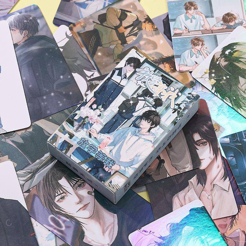 放学等我小卡喻繁陈景深周边耽美二次元自印卡盒装镭射高清lomo卡