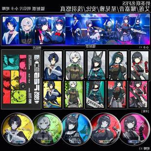 艾莲嘉音星见雅安比悠真茶百道FES联名周边镭射票明信片小卡吧唧