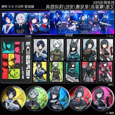 艾莲嘉音星见雅安比悠真茶百道FES联名周边镭射票明信片小卡吧唧