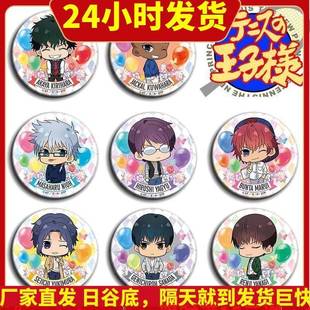 新网球王子 动漫徽章58mm胸章别针二次元 周边定制吧唧海报挂件H款