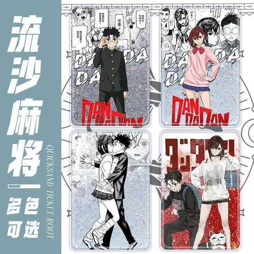 胆大党周边绫濑桃流沙麻将小桃高仓健立牌摆件咕卡砖礼物送朋友