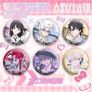 时光人吧唧双闪徽章浮雕Vein刘枭陆光乔苓75mm胸针谷子周边新