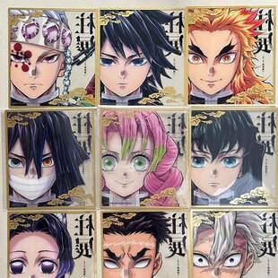 日谷散货代购鬼灭之刃二创柱展透明色纸无一郎义勇实弥杏寿郎蝴蝶