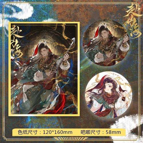 188男团水千丞小说一醉经年宋居寒周边金边色纸马口铁吧唧收藏卡