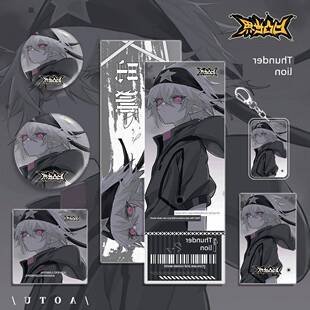 动画游戏外设雷狮人物钥匙扣明信片激光票学生收藏