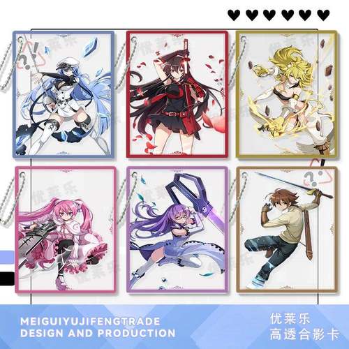 斩赤红之瞳周边切尔茜玛茵希尔雷欧奈同人二次元透卡礼物高透拍照