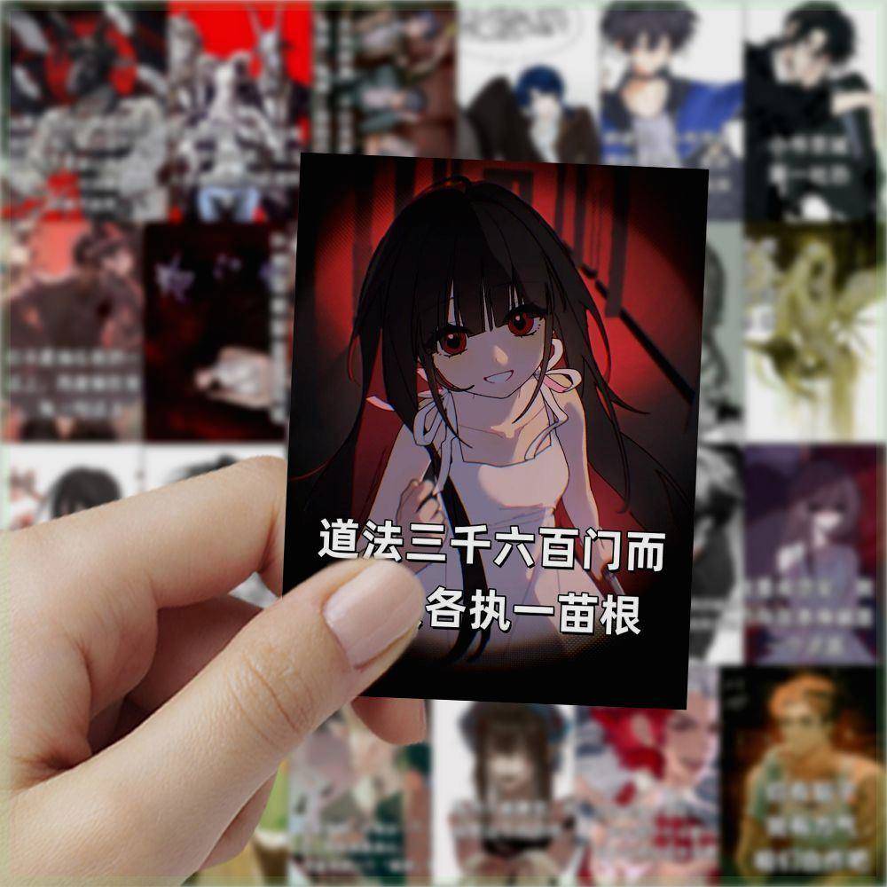 180张十日终焉语录小说周边创意贴纸装饰手账笔记本桌面平板贴画
