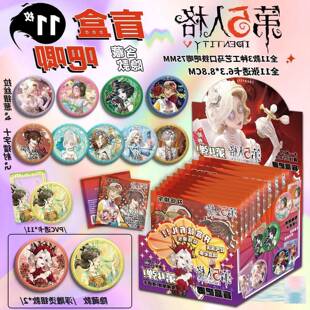 第五人格吧唧盲盒调香师红蝶宿伞渔女小女孩徽章谷子周边盲袋盲抽