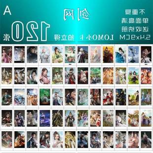 剑网三小卡周边少林 七秀 万花 天策 纯阳同款周边3寸lomo卡全套