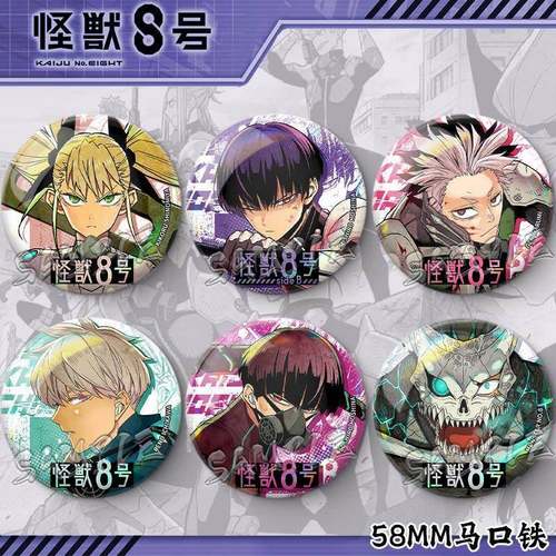 怪兽8号保科宗四郎鸣海弦市川莱诺周边奇可露学生挂件徽章吧唧铁.