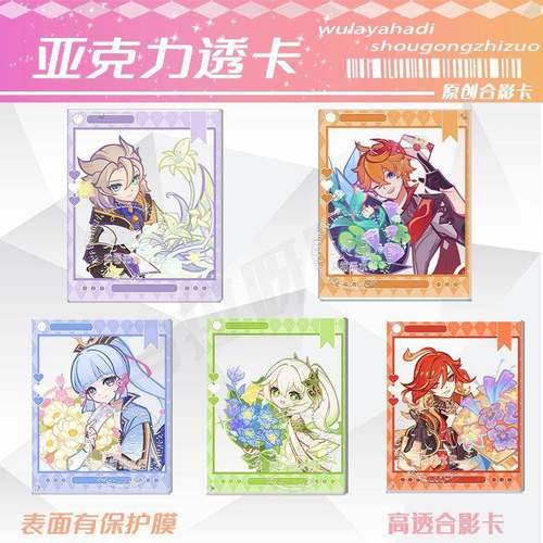 游戏阿贝多达达利亚神里绫华纳西妲玛薇卡捧花周边合影透卡挂件