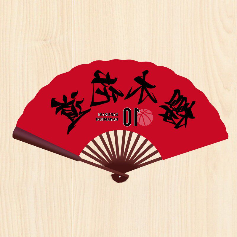 动漫灌篮高手湘北扇子樱木花道二次元折扇三井寿宫城应援扇子绢布